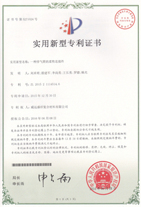 16年一种排气筒的柔性连接件.jpg