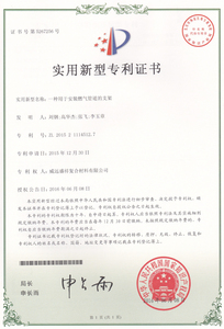 16年一种用于安装燃气管道的支架.jpg
